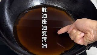 不要的油怎麼處理